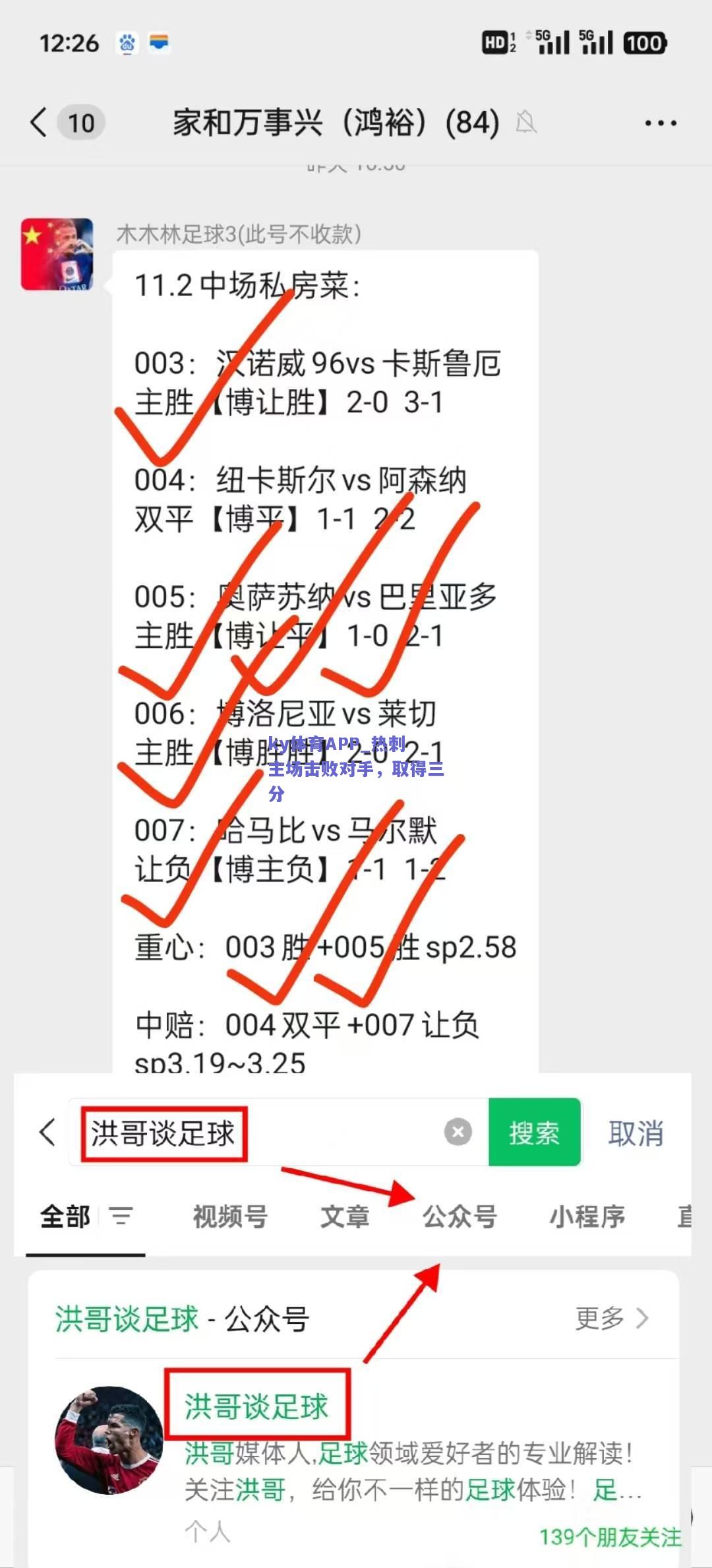 ky体育APP_热刺主场击败对手，取得三分  第1张